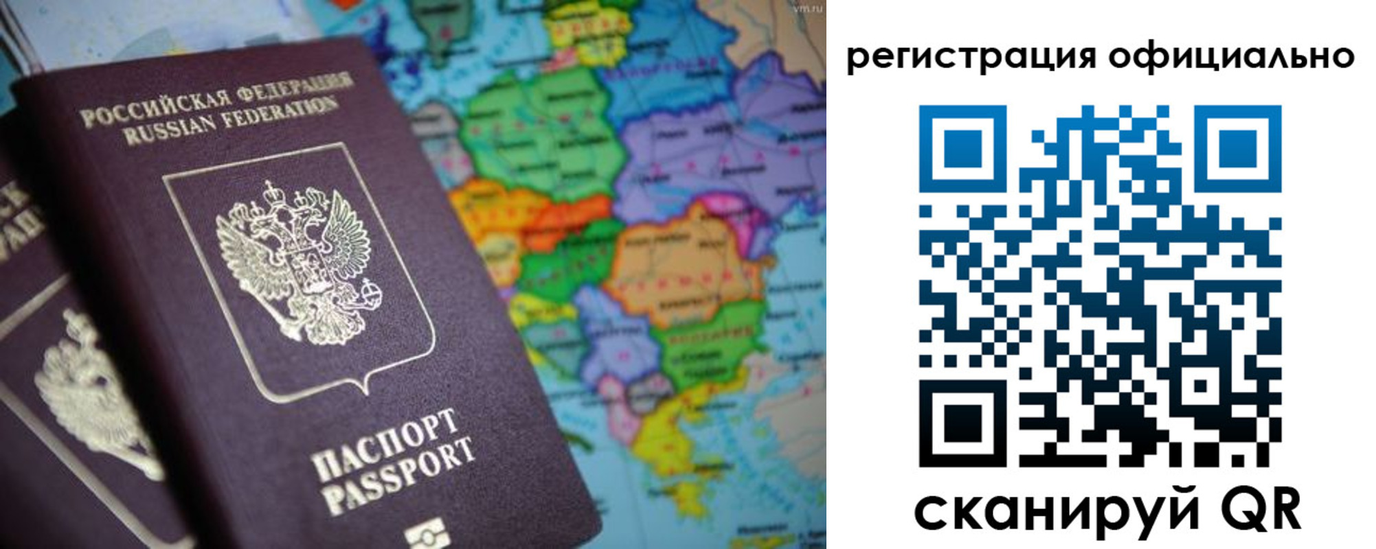 прописка для работы в Цивильске